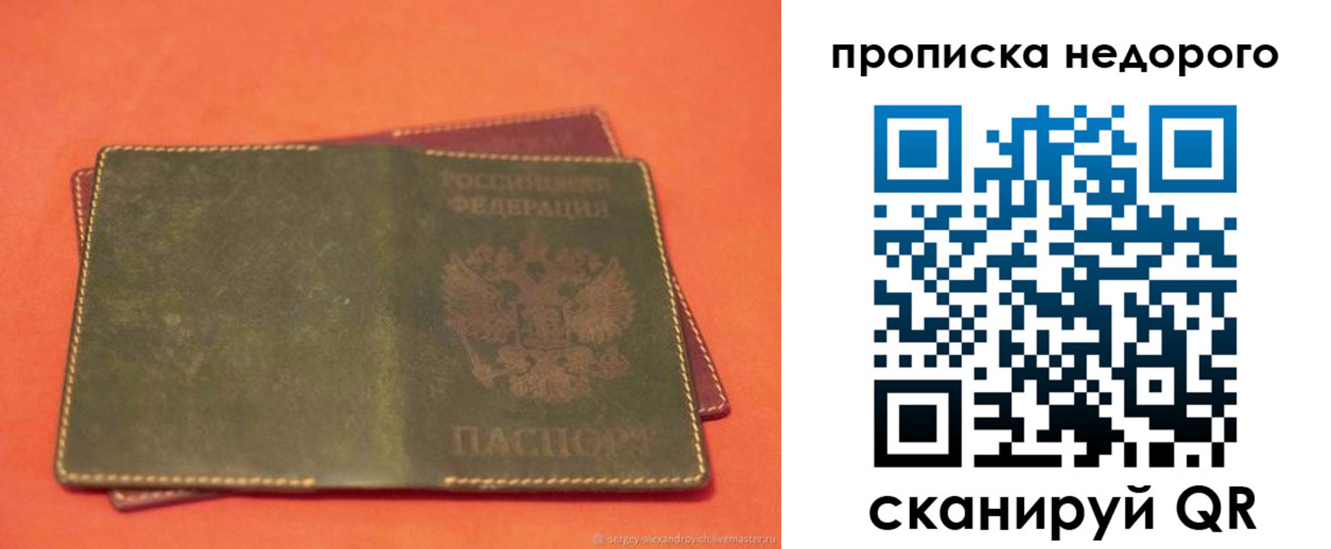 миграционный учет в Зверево