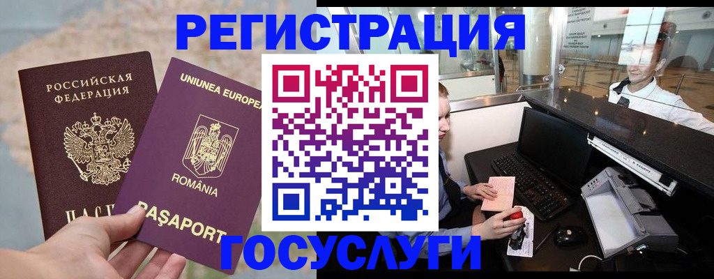 прописка 2025 в Зверево