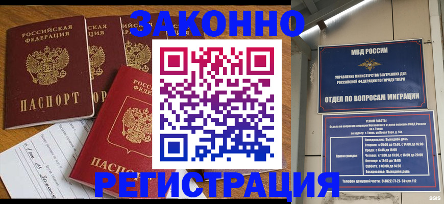 временная регистрация госуслуги в Зверево