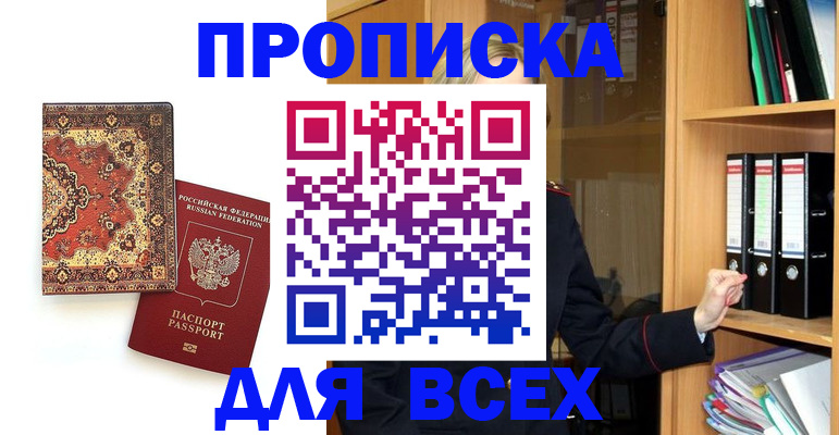 временная регистрация адрес в Зверево