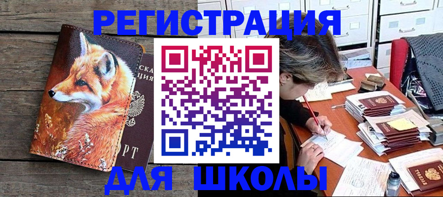 где прописаться в Зверево